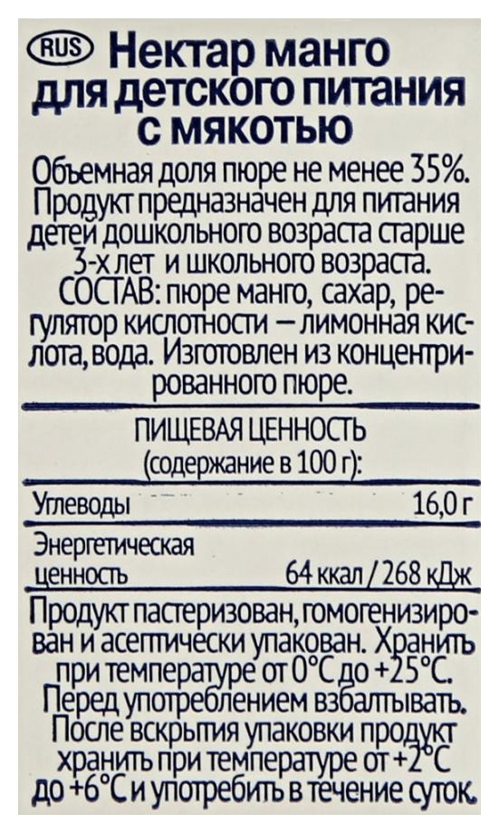Нектар САНТАЛ манго т/пак 1л