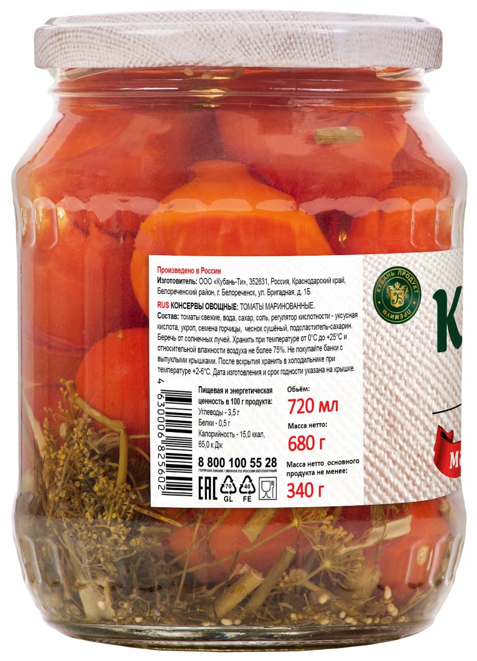 Томаты КУБАНЬ ПРОДУКТ маринованные ст/б 680г