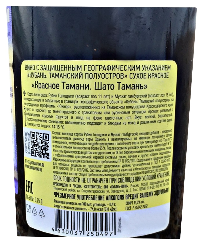 Вино ШАТО ТАМАНЬ Тамани красное сух 11.5-12.5% ст/б 0.75л