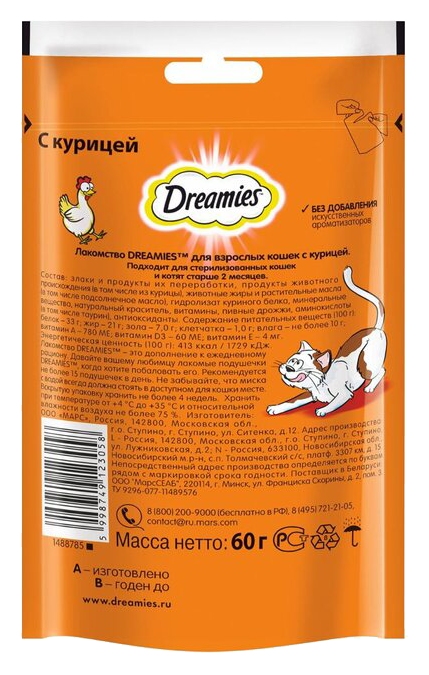 Лакомство для кошек ДРИМЕС с курицей 60г