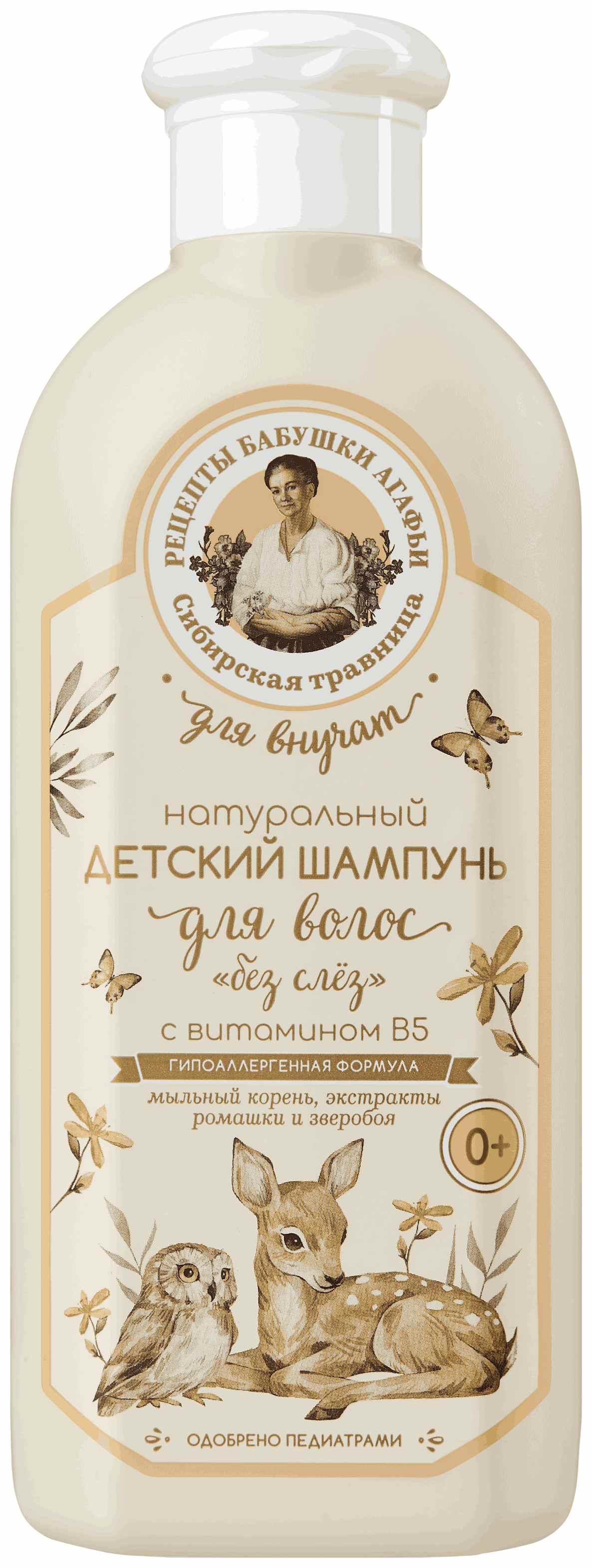 Шампунь детский ДЛЯ ВНУЧАТ Натуральный без слез 0+ 350мл