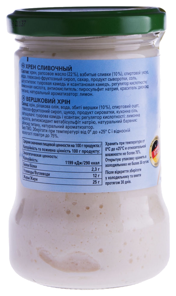 Хрен КЮНЕ сливочный ст/б 250г