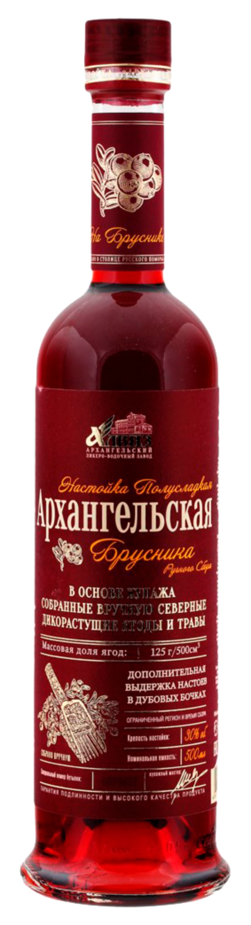 Настойка АРХАНГЕЛЬСКАЯ Брусника ручного сбора п/сл 21% 0.5л