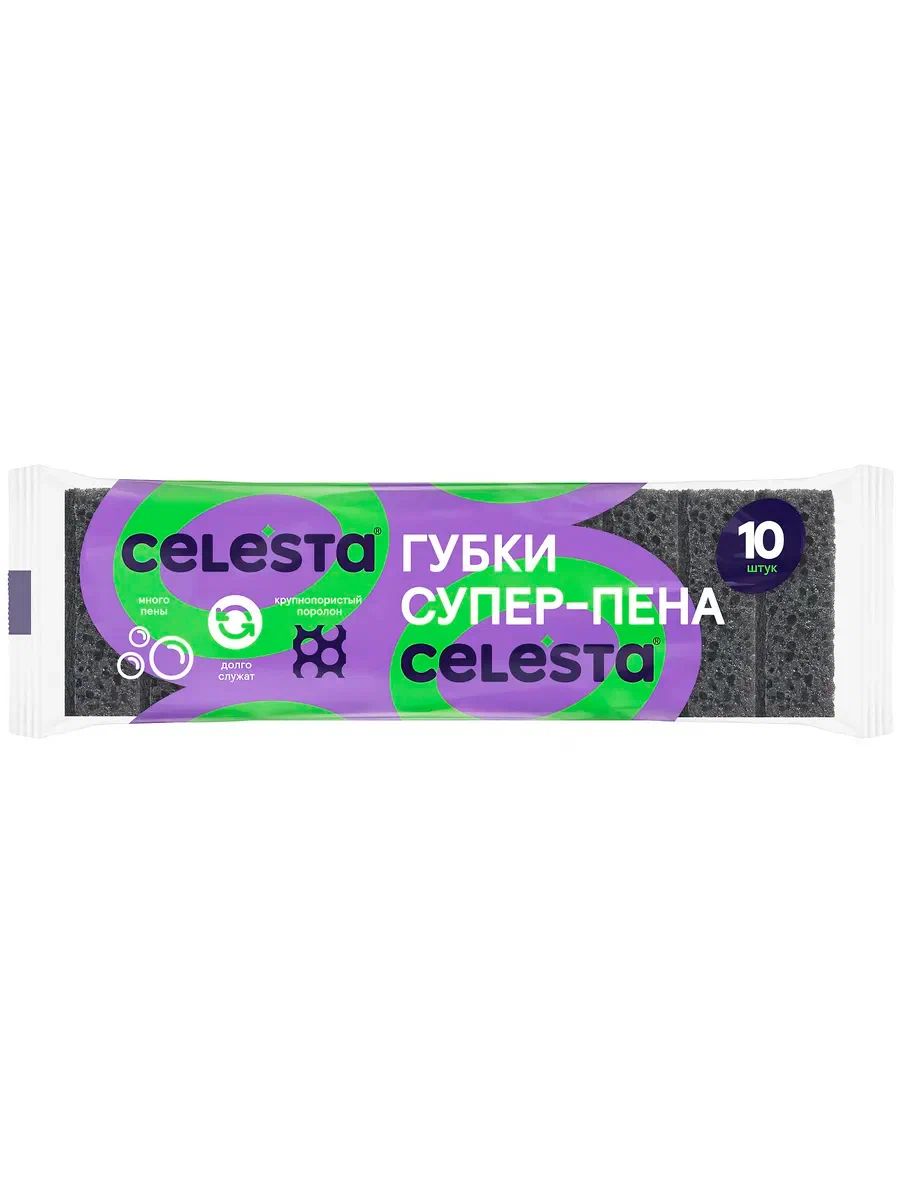 Губка для посуды СЕЛЕСТА Супер-пена 10шт