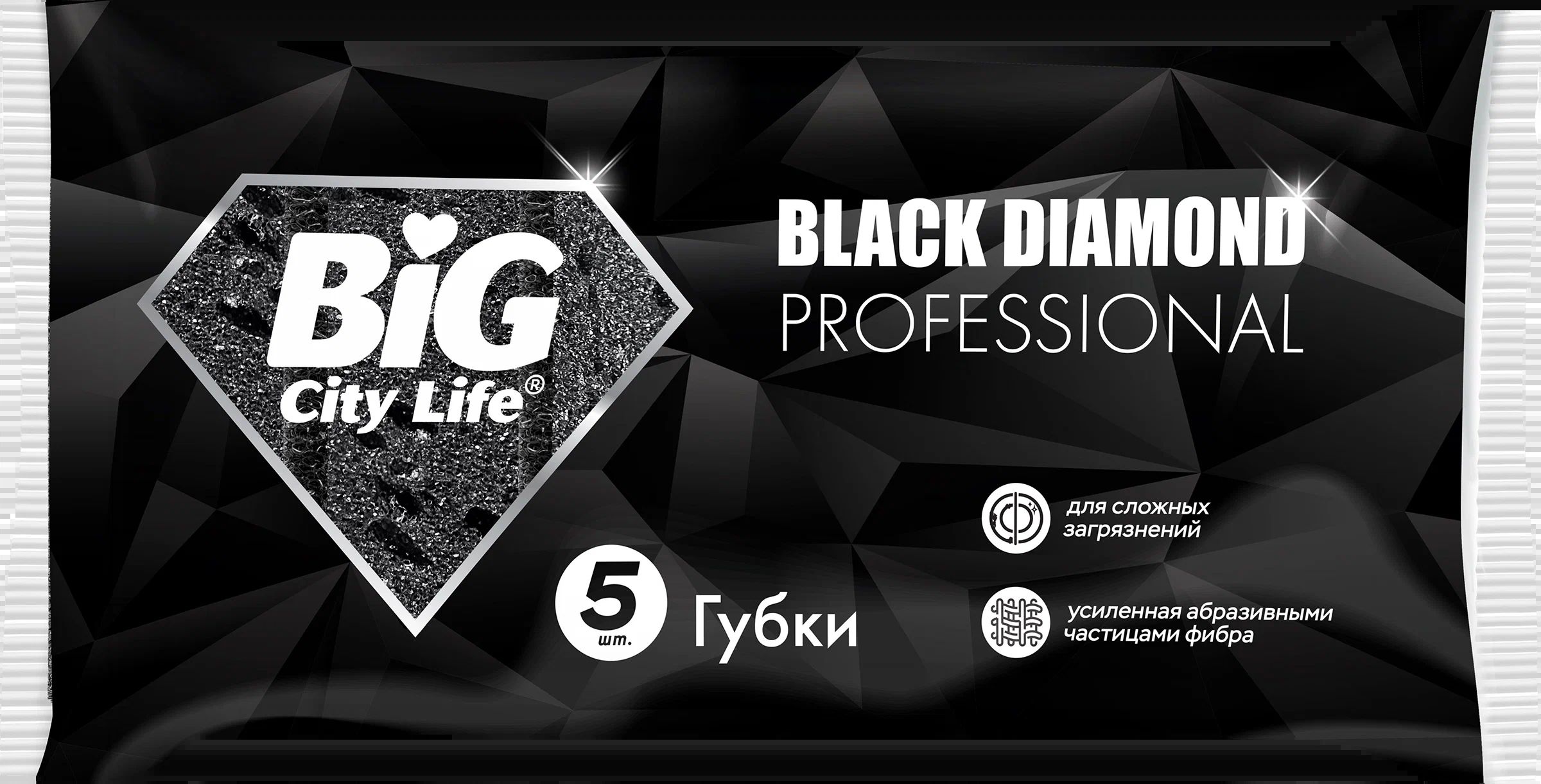 Губки кухонные БИГ СИТИ Блэк Даймонд крупнопористые 5шт