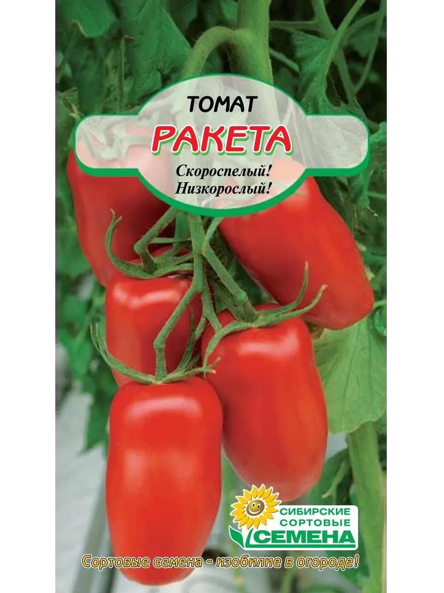 Семена ССС Томат Ракета 20шт