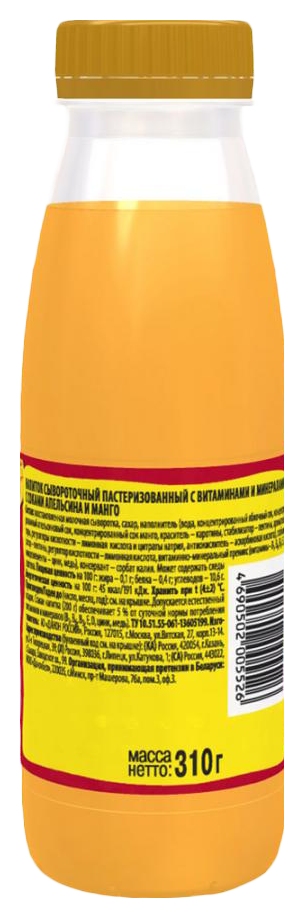 Напиток на сыворотке АКТУАЛЬ с витаминами и минералами апельсин манго бзмж 0.1% 310мл
