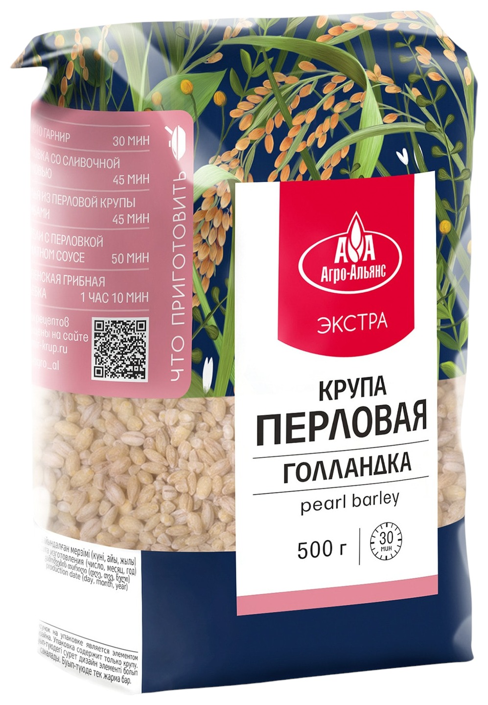 Перловая крупа АГРО-АЛЬЯНС Голландка Экстра м/у 500г