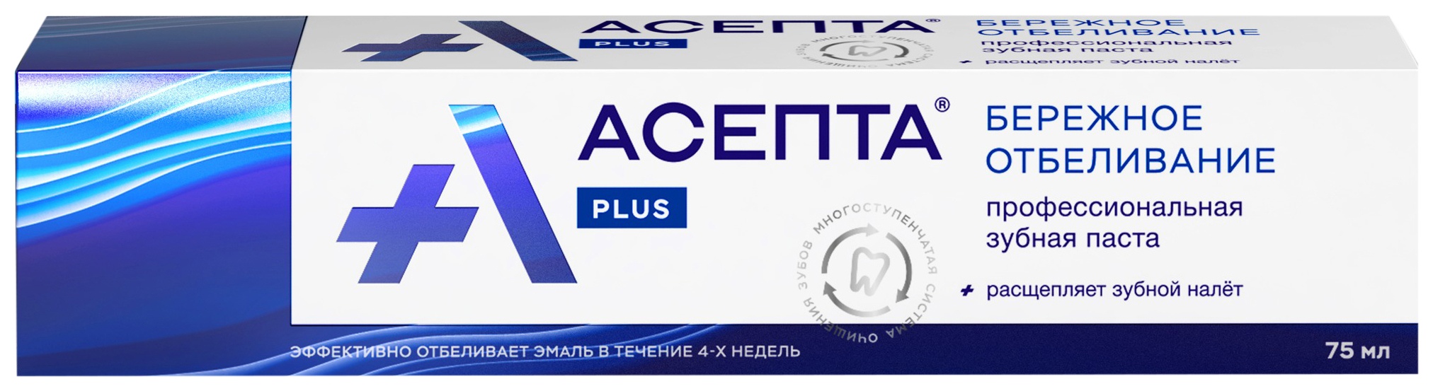 Зубная паста АСЕПТА Плюс бережное отбеливание 75мл