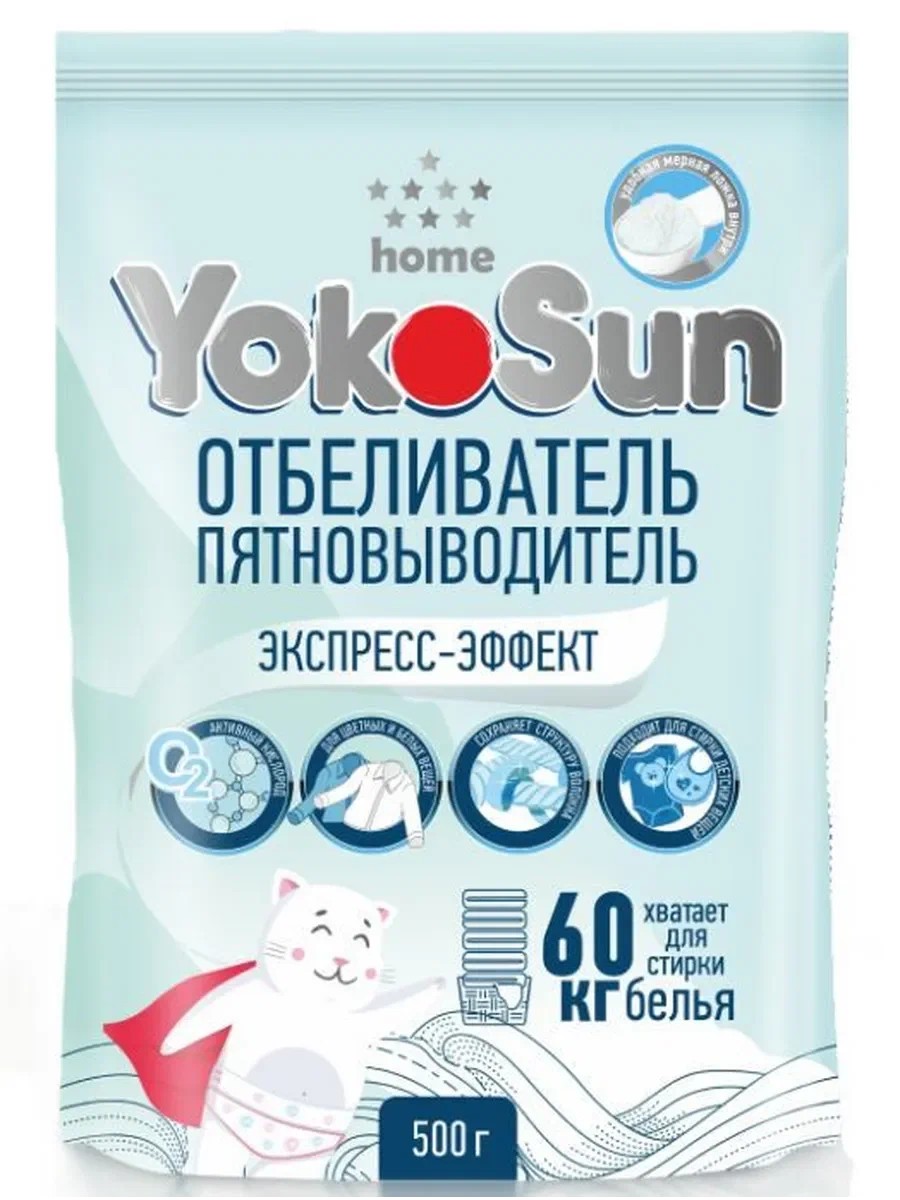 Отбеливатель пятновыводитель ЙОКОСАН Экспресс-эффект 500г