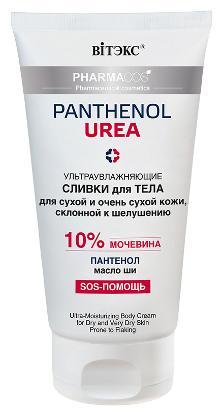 Сливки для тела ВИТЭКС Фармакос Ультраувлажняющие 10% мочевины 150мл