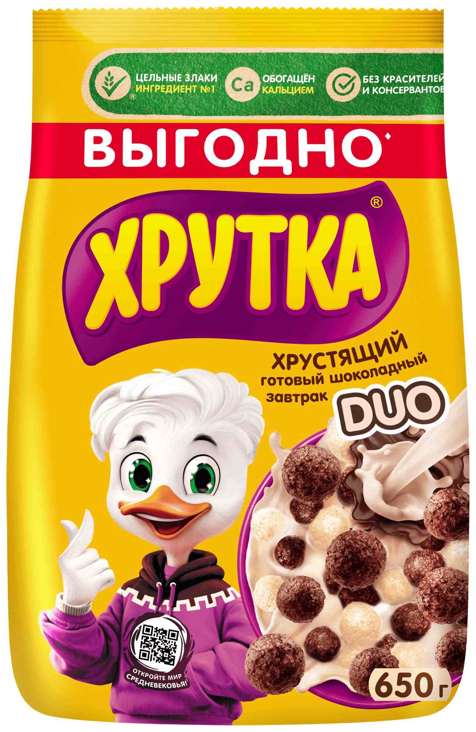 Завтрак ХРУТКА Шоколадные шарики м/у 650г