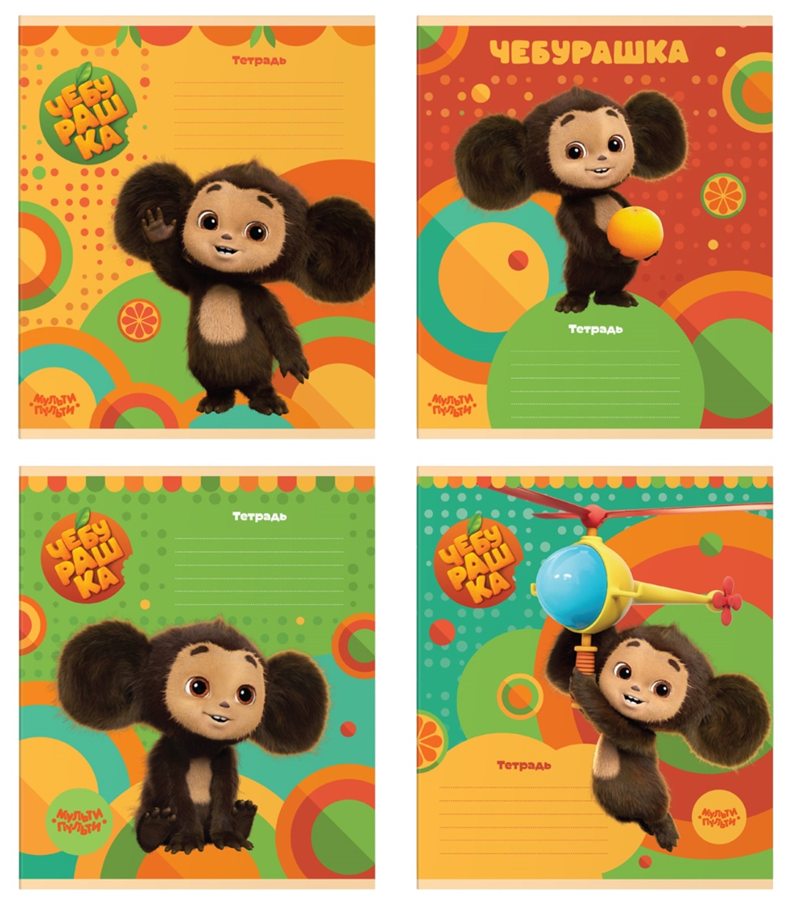 Тетрадь МУЛЬТИ-ПУЛЬТИ Чебурашка клетка 12л