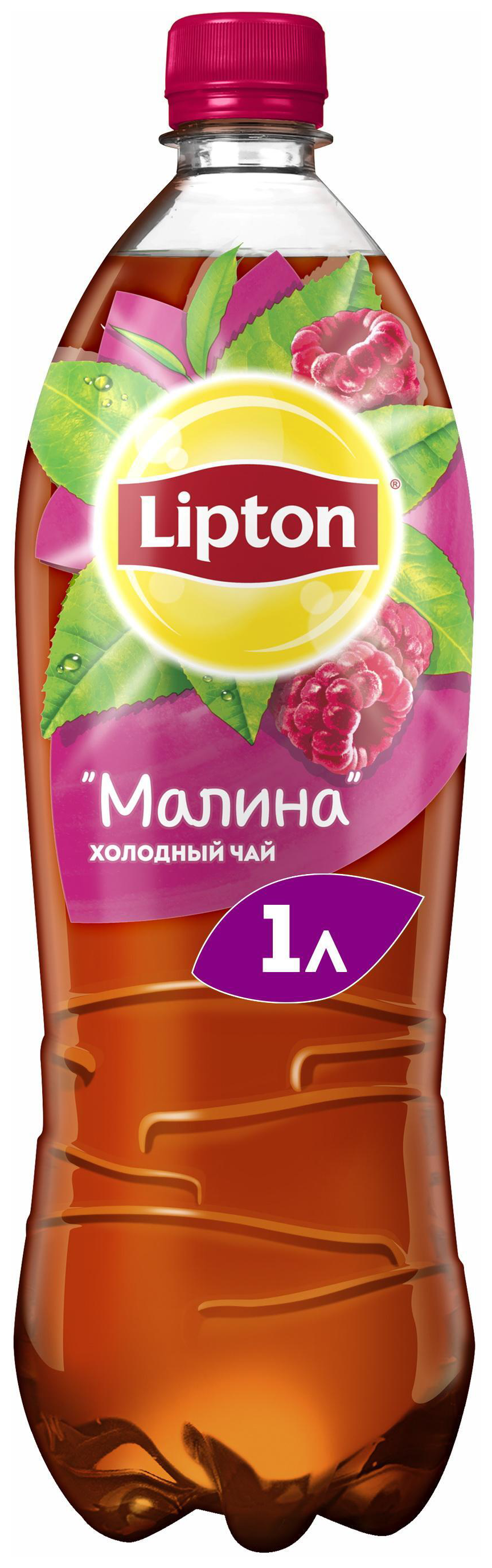 Чай ЛИПТОН малина 1л