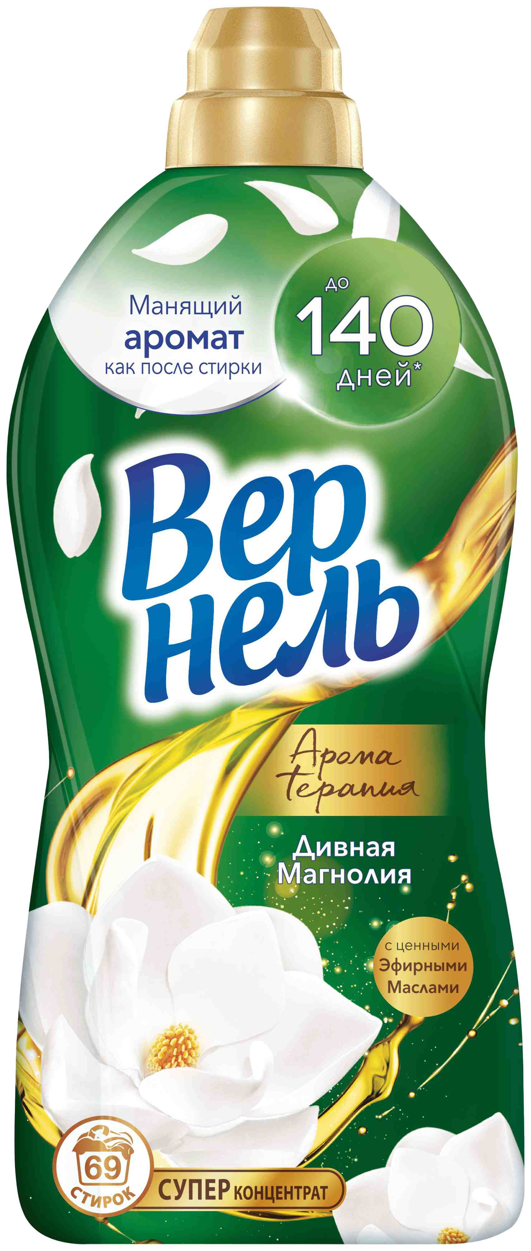 Кондиционер для белья ВЕРНЕЛЬ Дивная магнолия 1740мл