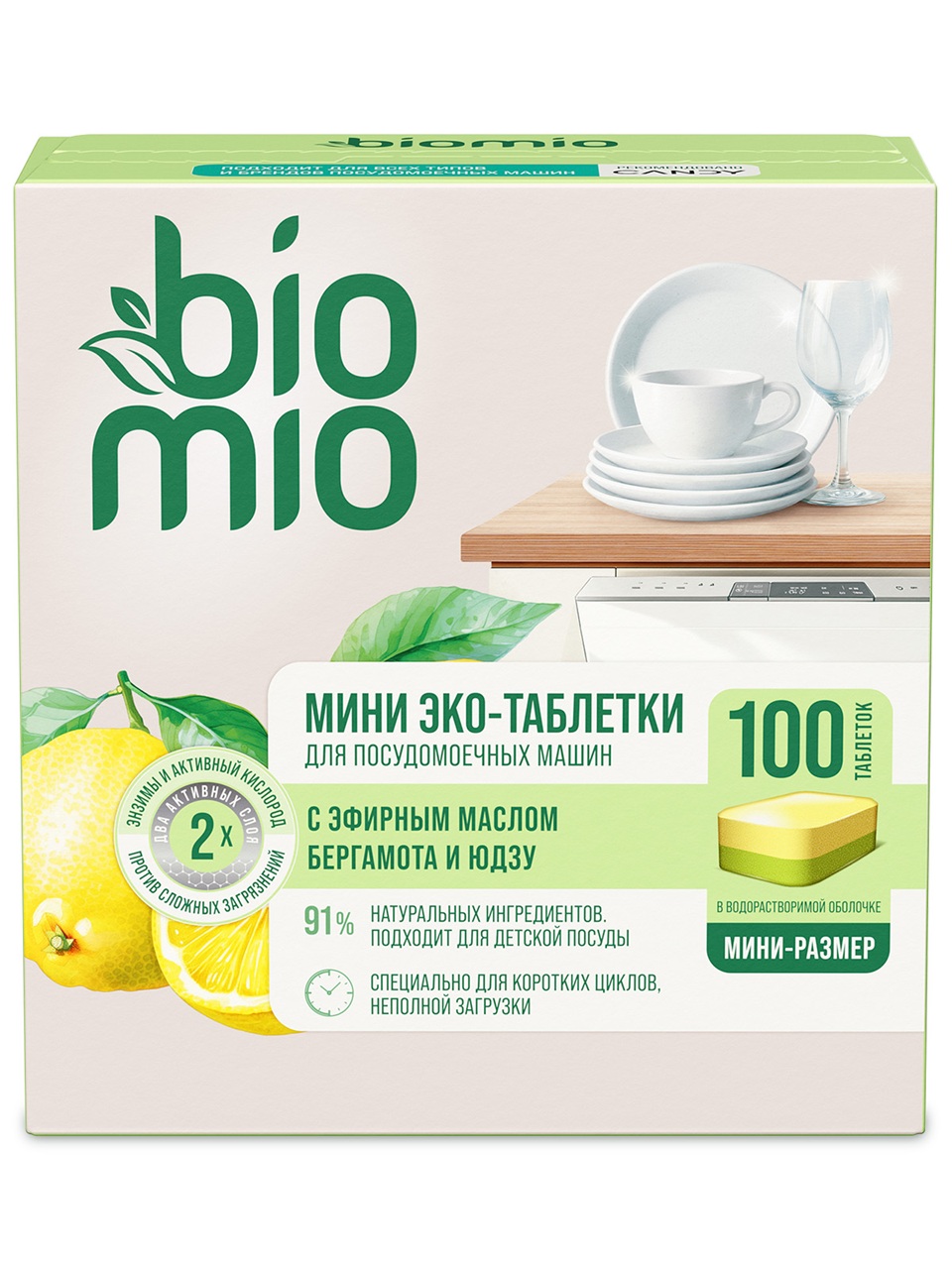 Таблетки для ПММ БИО-МИО Бергамот и юдзу 100шт