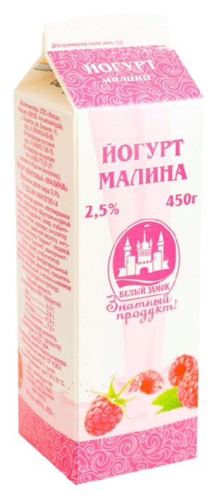 Йогурт БЕЛЫЙ ЗАМОК малина бзмж 2.5% 450г