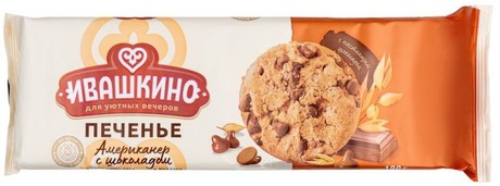 Печенье ИВАШКИНО Американер с кусочками шоколада 190г