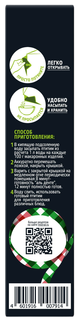 Паста МИСТРАЛЬ Птитим карт/уп 450г