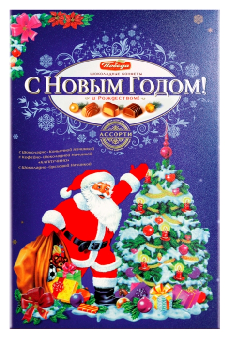 Набор конфет ПОБЕДА ВКУСА Ассорти 120г НГ