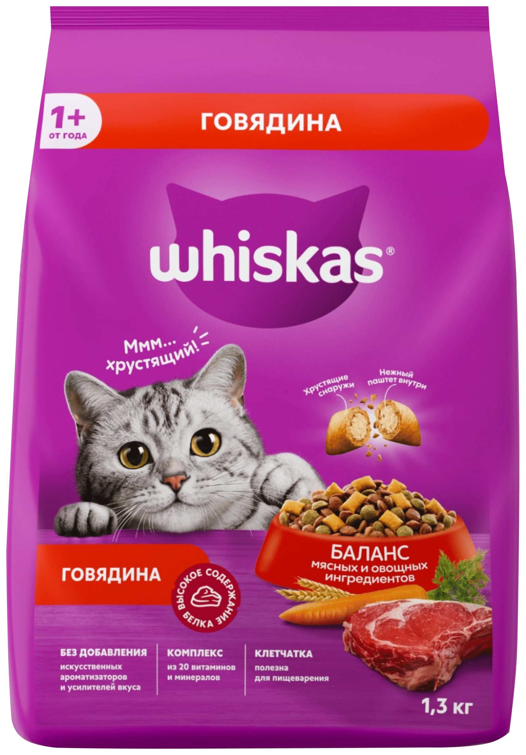 Корм для кошек ВИСКАС Подушечки с говядиной с паштетом 1.3кг