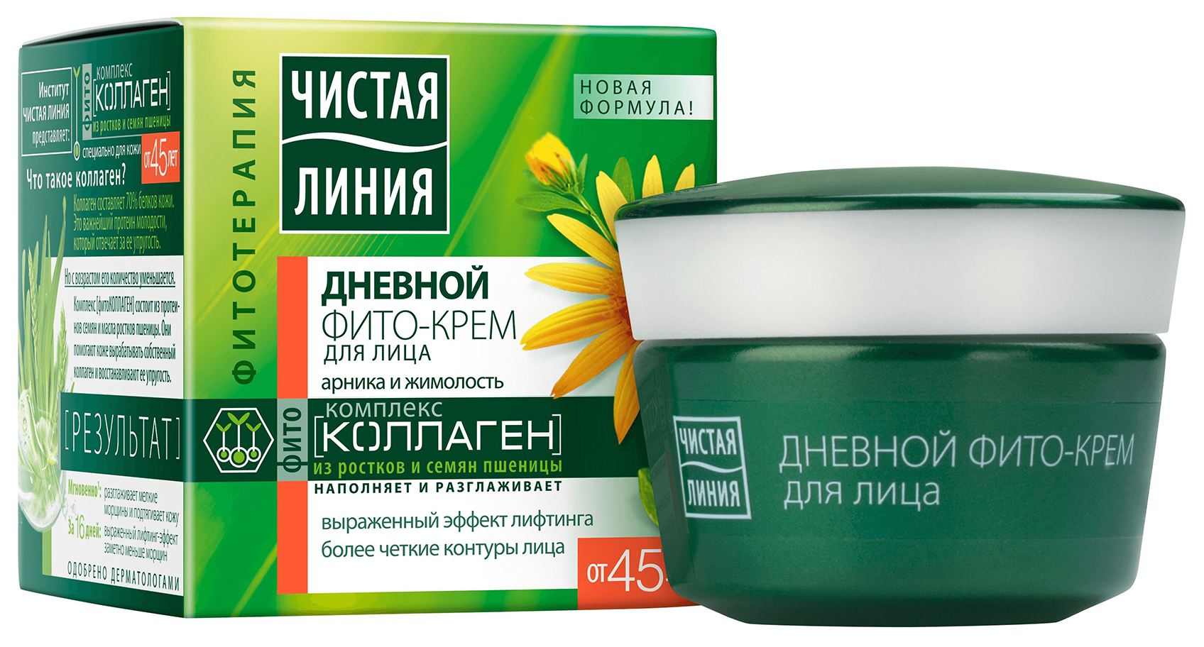 Крем для лица ЧИСТАЯ ЛИНИЯ Арника и жимолость от 45лет день 45мл