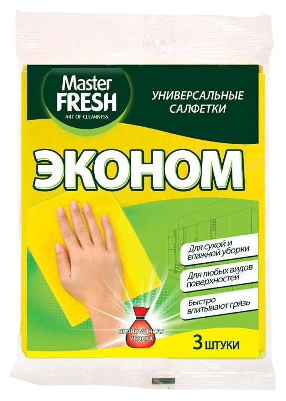 Салфетки МАСТЕР ФРЕШ Эконом универсальные вискозные 3шт