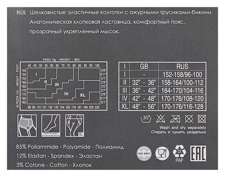 Колготки ИННАМОРЕ Флер 40ден неро 4