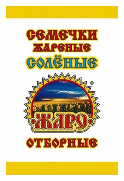 Семечки ЖАРО жареные отборные с солью 100г