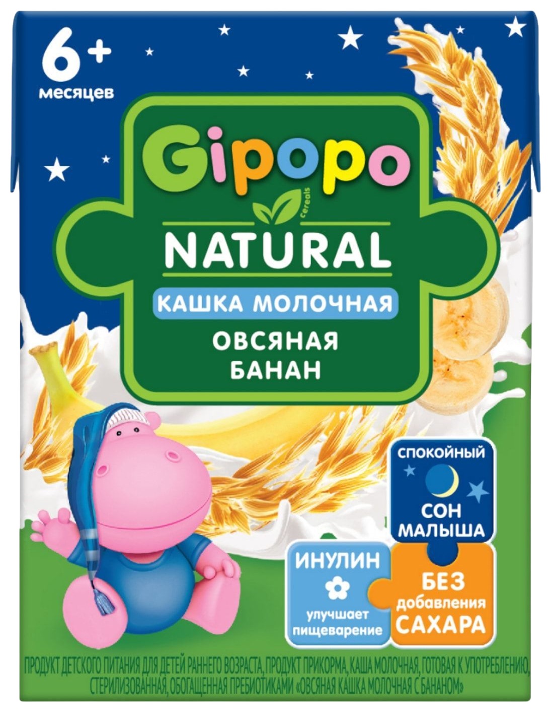 Каша ГИПОПО овсяная банан питьевая т/пак 200г