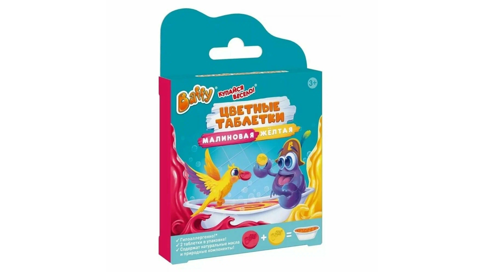 Цветные таблетки БАФФИ малиновая и желтая