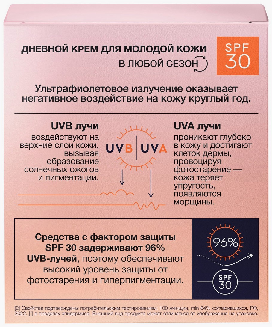 Крем для лица ЧЕРНЫЙ ЖЕМЧУГ SPF Эксперт 45+ дневной 48мл