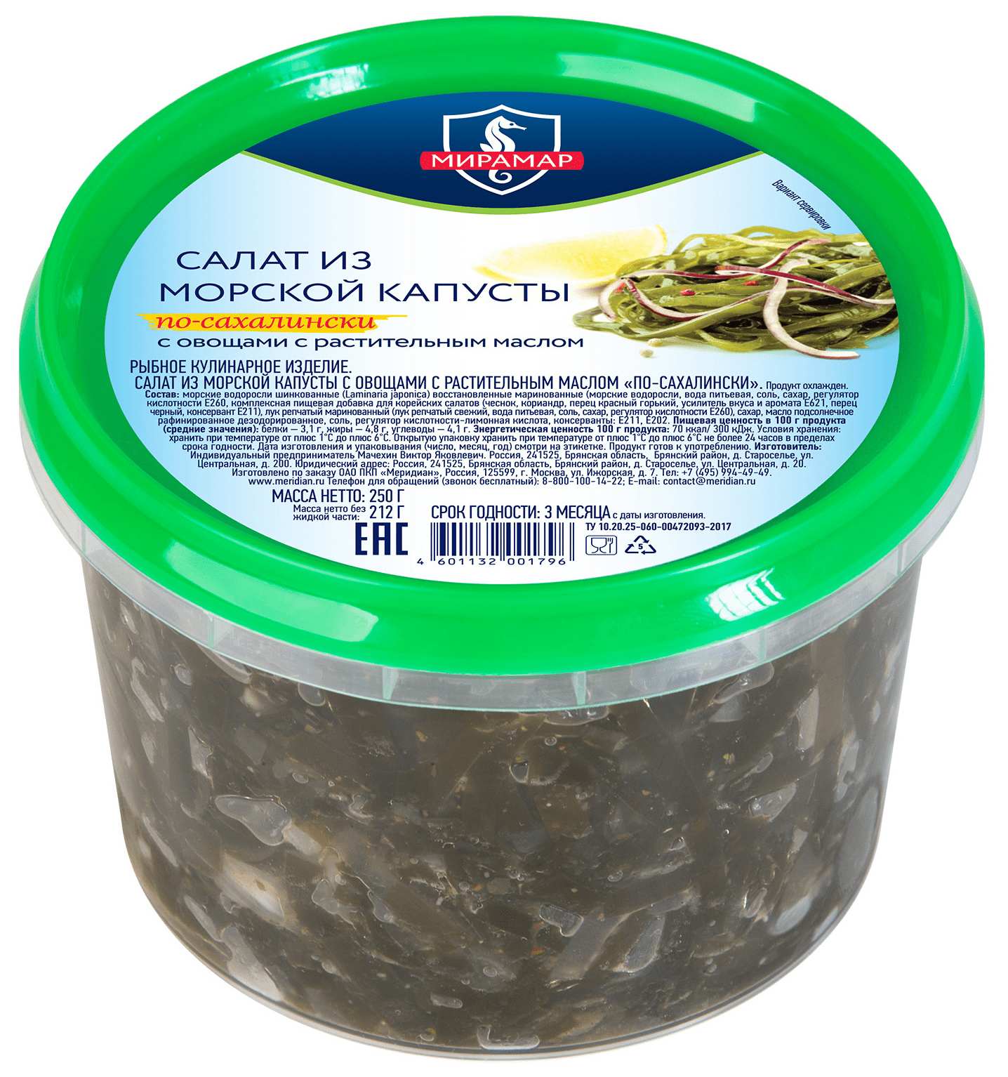 Салат из морской капусты МЕРИДИАН Сахалинский 250г