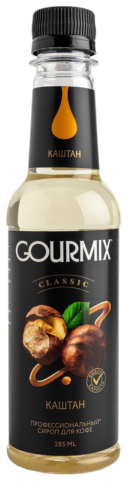 Сироп ГУРМИКС со вкусом каштана пэт 285мл