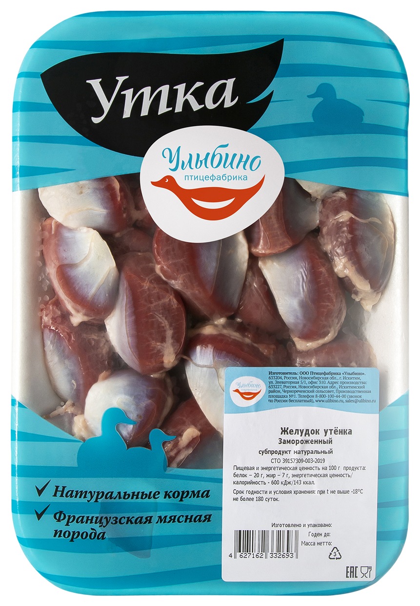 Желудок утенка УЛЫБИНО с/м 500г