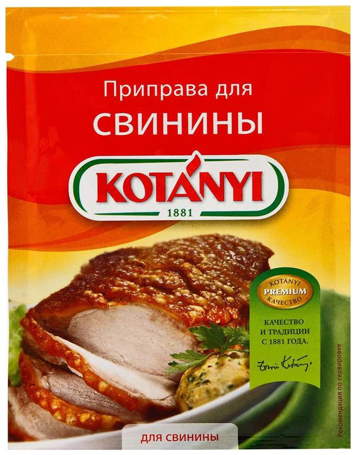Приправа КОТАНИ для жаркого из свинины м/у 30г