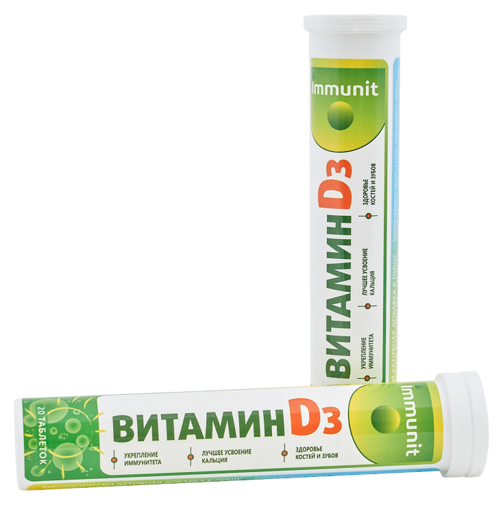 Витамины шипучие ИММУНИТ D3 №20