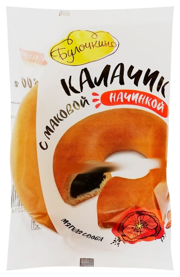 Калачик БУЛОЧКИНО с маковой начинкой 100г
