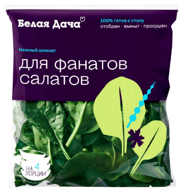 Шпинат БЕЛАЯ ДАЧА свежий 75г