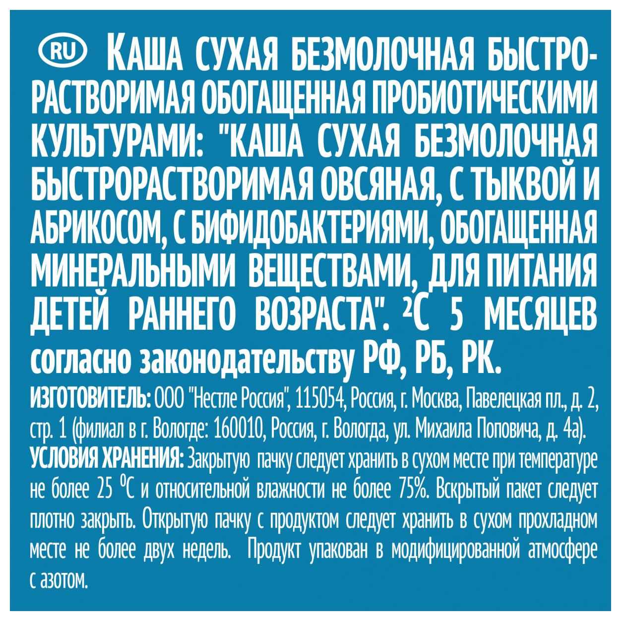 Каша ГЕРБЕР овсяная безмолочная тыква абрикос карт/уп 180г
