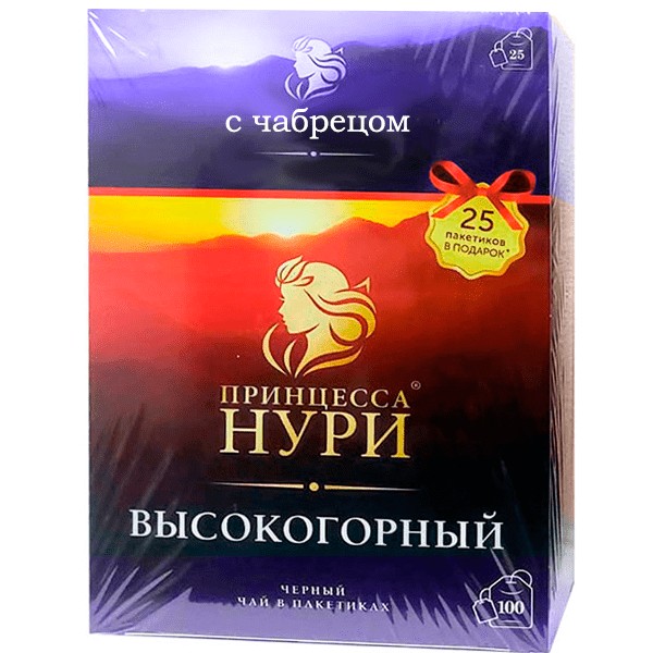 Чай НУРИ Высокогорный 100пак+чай НУРИ Высокогорный с чабрецом 25пак черный