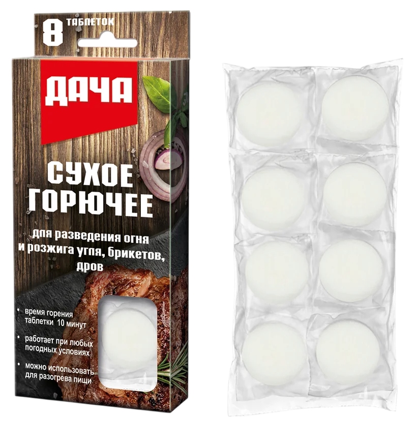 Сухое горючее ДАЧА 8шт