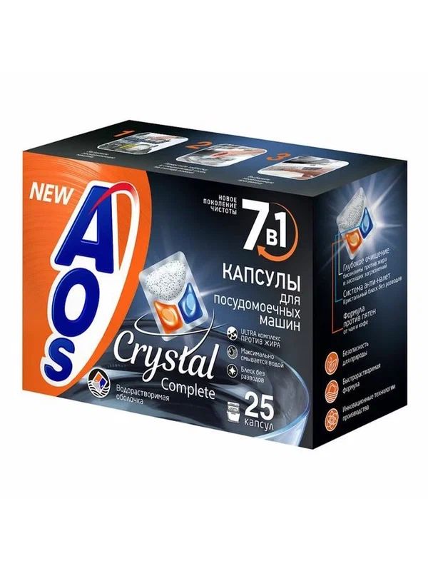 Капсулы гибридные для ПММ АОС Кристал 25шт