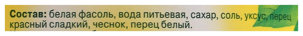 Фасоль БОНДЮЭЛЬ белая ж/б 400г