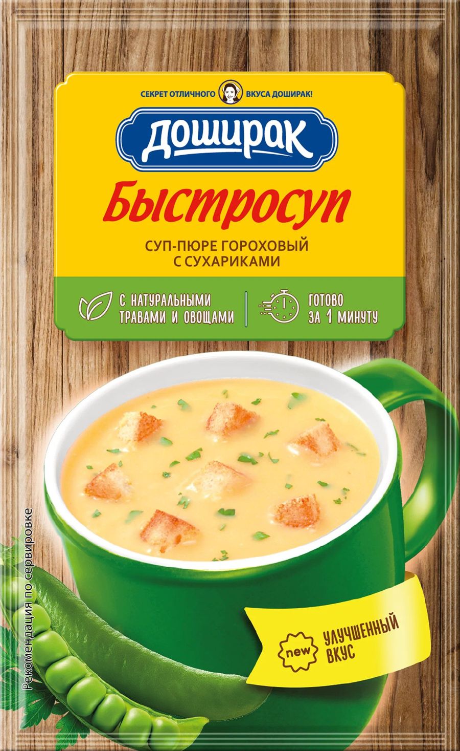 Быстросуп ДОШИРАК Гороховый с сухариками м/у 17г
