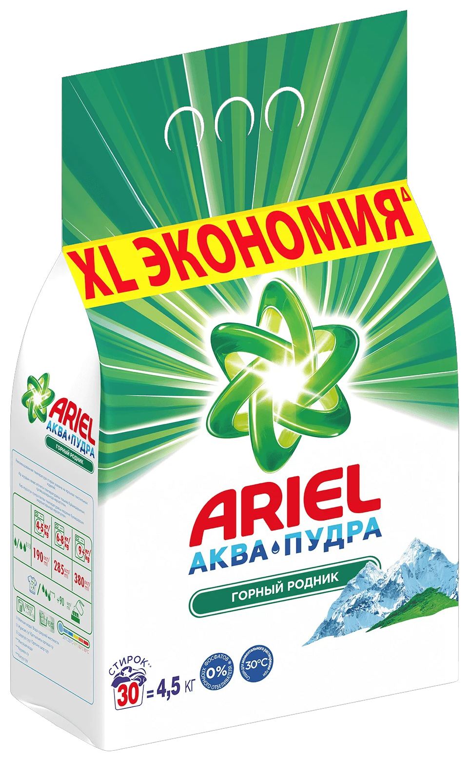 Стиральный порошок АРИЕЛЬ Горный родник автомат 4500г