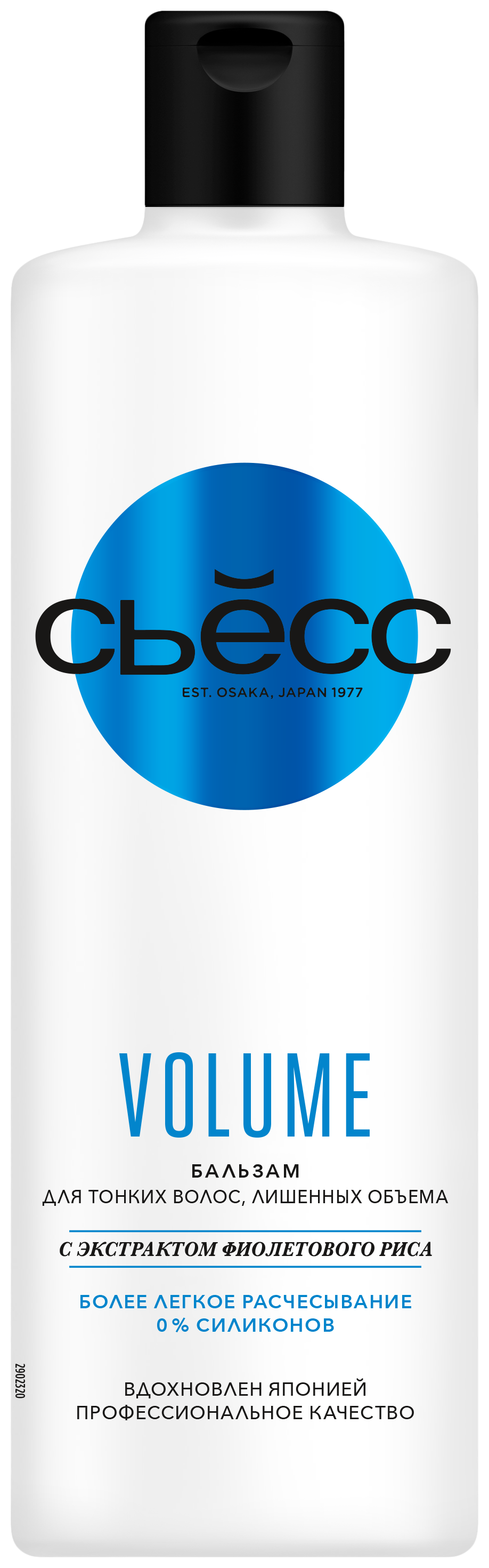 Бальзам СЬЕСС Вольюм лифт 450мл