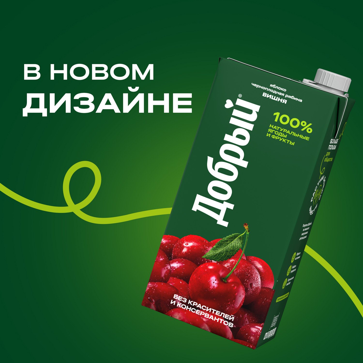 Нектар ДОБРЫЙ яблоко вишня 2л