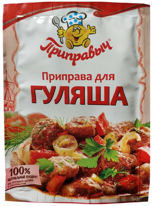 Приправа ПРИПРАВЫЧ для гуляша 15г