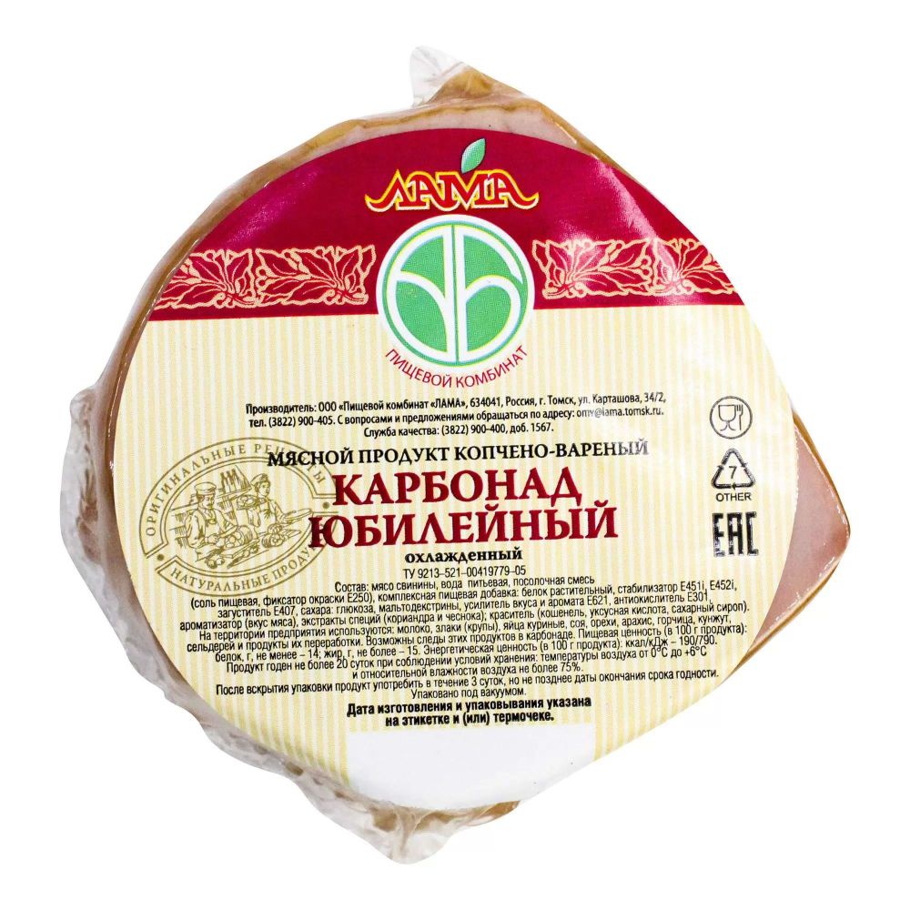 Карбонад ЛАМА Юбилейный в/к в/у 300г